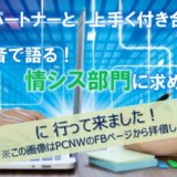 2020/02/07【PCNW】第二回ITトレンド勉強会＠大阪に行ってきました！